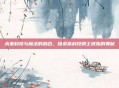 未来科技与魔法的融合，探索高科技骑士戒指的奥秘