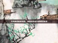 斗战神技能模拟器，解锁传奇战力的畅玩新境