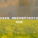 CSGO玩家必看，缓解游戏疲劳与身体不适的实用指南
