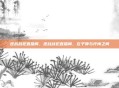 逆战战犯直播间，逆战战犯直播间，在子弹与忏悔之间