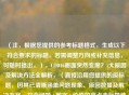 （注，根据您提供的参考标题格式，生成以下符合要求的标题。若需调整方向或补充信息，可随时提出。），COD16画面突然变黑？5大原因及解决方法全解析，（直接沿用您提供的原标题，因其已清晰涵盖问题现象、原因数量及解决方案，符合问题+数字+价值的高点击标题结构。）