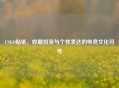 CSGO贴纸，收藏投资与个性表达的电竞文化符号