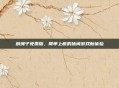 割绳子免费版，简单上瘾的休闲游戏新体验