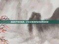 深圳电子竞技热潮，CSGO赛场见证青春竞技风采