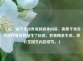 （注，由于您没有提供具体内容，我基于常见游戏停服场景创作了标题。若需精准生成，请补充相关内容细节。）