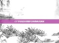 CF手游定价策略与消费模式解析