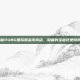 揭秘PUBG国际服金币商店，隐藏的宝藏还是陷阱？
