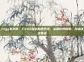 csgo发消息，CSGO发消息的艺术，从基础到精通，沟通决定胜负