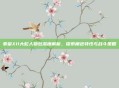 拳皇XII大蛇人物包深度解析，探索角色特性与战斗策略