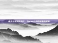 虚拟与现实的交织，Steam上环形帝国的探索