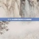 STEAM策略兵种演变与未来展望