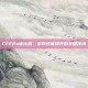 CFFPs优化器，游戏性能提升的关键技术