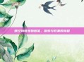 晴空物语宠物图鉴，探索与收集的旅程