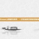 Steam上的唐代游戏，一次穿越时空的游戏体验
