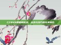 CF8V8爆破机枪战，战术与技巧的完美融合