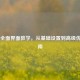 CS:GO全面界面教学，从基础设置到高级优化指南
