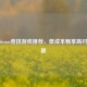 30元Steam竞技游戏推荐，低成本畅享高对抗乐趣