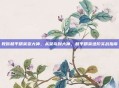 教你和平精英变大神，从菜鸟到大神，和平精英进阶实战指南