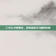 CSOL中的暴龙，视觉盛宴与力量的较量