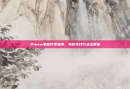 Steam港服付费指南，有效支付方法全解析