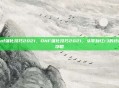 dnf强化技巧2021，DNF强化技巧2021，从零到红13的终极攻略