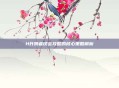 H升腾者议会攻略的核心策略解析