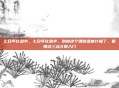 七日年化利率，七日年化利率，别被这个理财温度计骗了，看懂这三点才算入门