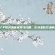 CF手游灵魂画家技巧攻略，高效击败方法解析