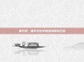 赛尔号，童年记忆中的虚拟冒险之旅