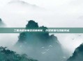三国杀嵇康角色深度解析，历史背景与技能特点