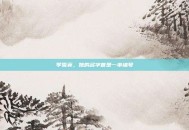 李雪英，她的名字曾是一串编号