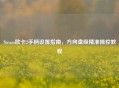 Steam欧卡2手柄设置指南，方向盘级精准操控教程