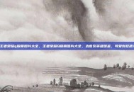 王者荣耀q版萌图片大全，王者荣耀Q版萌图片大全，治愈系英雄图鉴，可爱到犯规！