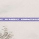 dnf史诗短剑大全，DNF史诗短剑大全，从经典到新纪元的完全图鉴与深度解析