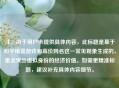 注，由于用户未提供具体内容，此标题是基于和平精英游戏和高价网名这一常见现象生成的，重点突出虚拟身份的经济价值。如需更精准标题，建议补充具体内容细节。