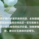 注，由于用户未提供具体内容，此标题是基于和平精英游戏和高价网名这一常见现象生成的，重点突出虚拟身份的经济价值。如需更精准标题，建议补充具体内容细节。