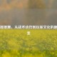 PUBG摇摆舞，从战术动作到玩家文化的趣味演变