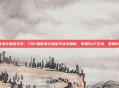 tbc痛苦术士输出手法，TBC痛苦术士输出手法全解析，掌握DoT艺术，登顶DPS巅峰