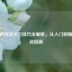 CF跑跑对决卡刀技巧全解析，从入门到精通实战指南