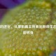 Steam的进化，从单机霸主到多元游戏生态的华丽转身