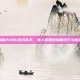 揭秘PUBG游戏高手，鱼人直播的隐藏技巧与秘密