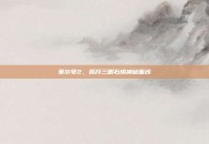 赛尔号2，揭开三眼石蝎神秘面纱