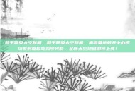 和平精英太空新闻，和平精英太空新闻，海岛基地航天中心成功发射首枚吃鸡号火箭，全新太空地图即将上线！