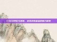 CSGO印花与皮肤，游戏内收藏品的魅力探索