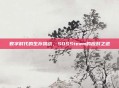 数字时代的生存挑战，SOSSteam的应对之道
