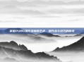 掌握PUBG操作流畅的艺术，提升战斗技巧的秘诀