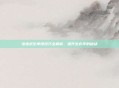 绝地求生单排技巧全解析，提升生存率的秘诀