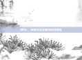 暴OL，新时代社交革命的引领者