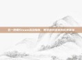 五一假期Steam活动指南,数字游戏盛宴的完美体验