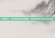 虚拟机lol，在虚拟机中运行英雄联盟，技术玩家的奇幻冒险与冰冷现实